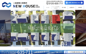 株式会社ニューハウスホールディングス