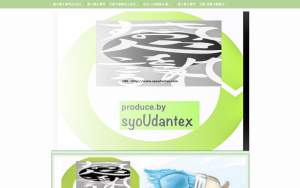 syoudantex